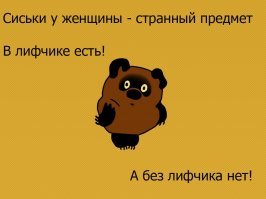 От бесконечности до нуля: почему уменьшается размер груди?