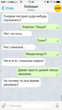 Убойные примеры женской логики, над которыми мужчины будут смеяться до слез