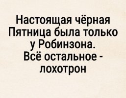 Если ты нищеброд, сколько готов потратить на это?