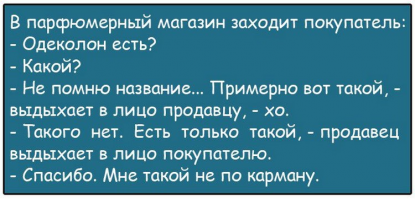 От Наполеона до СССР: тайна «Тройного одеколона»