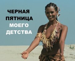 Если ты нищеброд, сколько готов потратить на это?