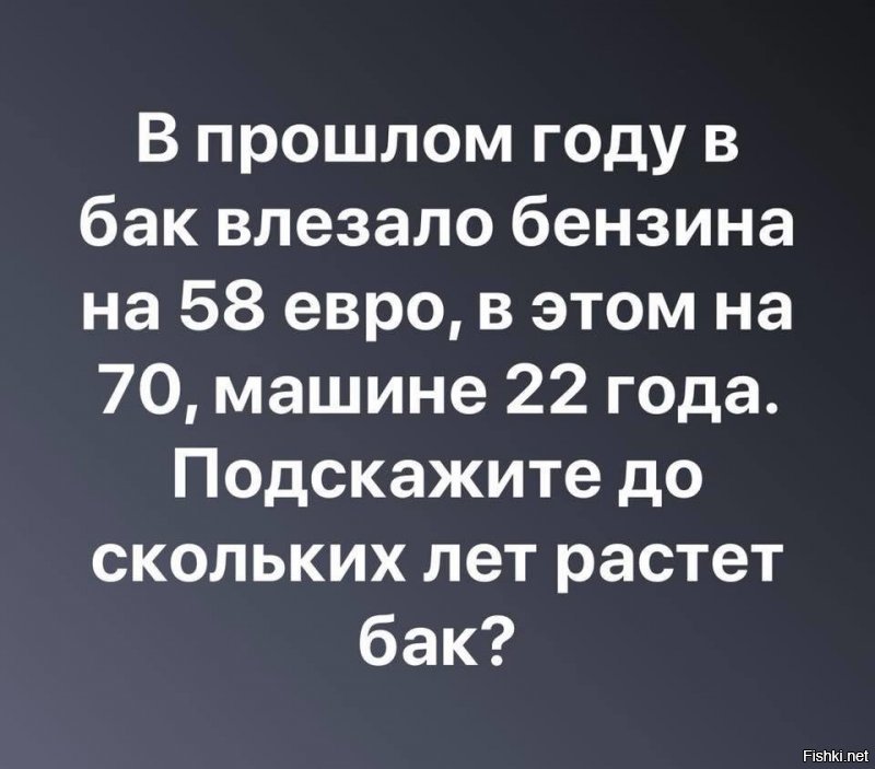 Вспомнился анекдот в тему...