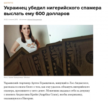 Я имею Вам кое-что сказать. Таки этот "украинец" явно жил в Одессе. И-таки он кругом-бегом молодец! Показал поцам мавританским вид на Дюка со второго люка!