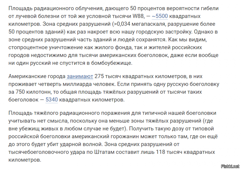 Не будет фатальных последствий. Даже при глобальном конфликте..
 ЯО нужно только для сдерживания агрессора. То же самое, если на вас в тёмном переулке напали гопники, более весомым аргументом будет граната  на предохранителе с вытащенной чекой, чем боксёрская стойка....