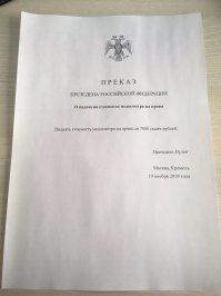 Вот ещё документ вышел.