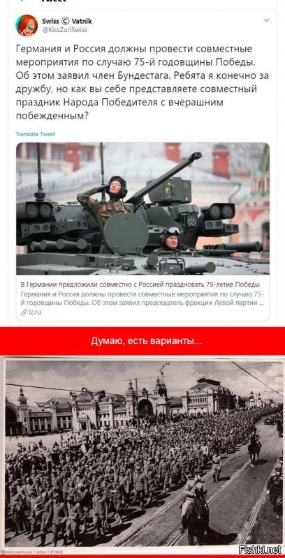 Политические скрины