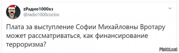 учитывая ее публичные высказывания о переводе личных, заработанных, средств на нужды всу и "добробатов", то вполне. ведь среди последних, каждое 2е наименование запрещено в РФ, в качестве, как раз таки, терр. орг-ии... само собой, расследовать и допрашивать никто никого не будет, это ж "песенки"...подумаешь, да?!....