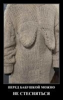 - Свитер навырост..