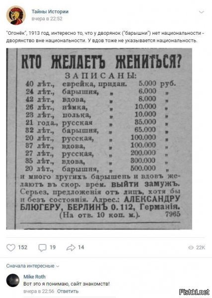 - Да какая разница, какой барышня национальности, если у неё приданое 500 000 рублей ? ))