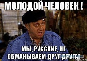 А где же торговец тачками?