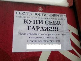 Как люди обустраивают гаражи