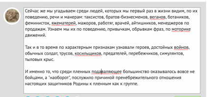 В оконцовку картинка, на которой написано то, что не пустил тупой фишкинский спам-фильтр