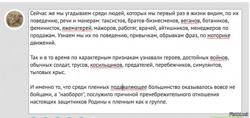 В оконцовку картинка, на которой написано то, что не пустил тупой фишкинский спам-фильтр