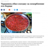 За борщ все правильно сделал! Остальное - фигня