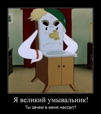 "Именно из-за него по утрам мужчины бегут в туалет, и писают в раковину '