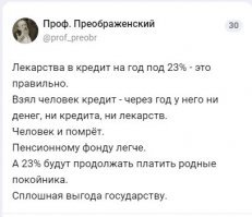 СВЕРХДЕРЖАВА!