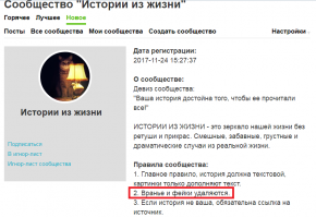 Соблюдай свои правила