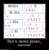 Демотиваторы