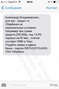 Есть подозрение, что это фейк, вот реальная смска из банка: