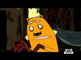 что ты имеешь против лапок?