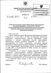 Владимир Путин назвал чушью высокую стоимость справок для водителей, и они тут же подешевели