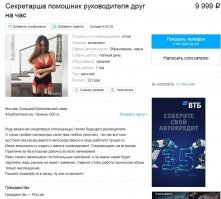 10 креативных и неожиданных объявлений с «Авито»
