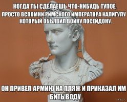 Во первых, у Римлян бога морей звали Нептун, а во вторых бить море приказывал царь Персии Ксеркс 1,Когда готовилось сражение при Саламине, Ксеркс приказал устроить понтонный мост, чтобы скорее перебросить свои воинские силы к месту битвы. Но поднялся ветер, мост был разрушен. Разъяренный царь приказал наказать море, и персидские палачи, бывшие при войске, высекли морскую воду.