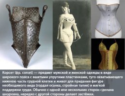вот еще