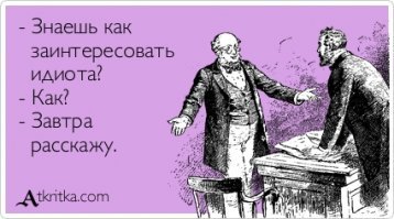 Записка