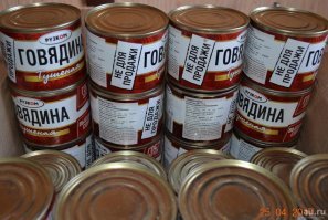 Еще армейские консервы есть, но там тушенка не очень хоть и надпись на ней высший сорт!