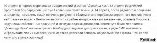 Россия готовит для США "множество сюрпризов" в акватории Черного моря