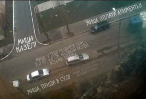 Все Миши в доме на измене ...
А виновник переехал