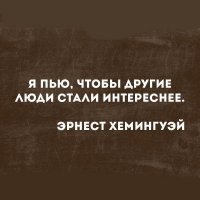 Это грустно осознавать, но это правда.