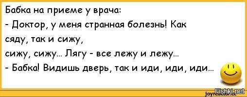 Две болезни. Анекдот про бабку и врача. Анекдот про бабушку и врача. Анекдот на приеме у врача. Бабушка приходит к врачу анекдот.