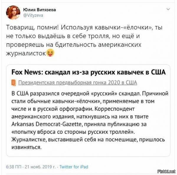 Нельзя кавычки использовать,их только кремлевские тролли по прямому указанию темнейшего используют,стыдно этого не знать!