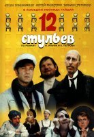 "Служебный роман" против "Сослуживцев"