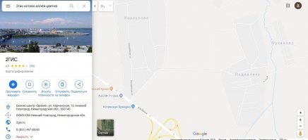 2гис весьма ограничен крупными городами и небольшой прилегающей территорией. Например попробуйте найти в Кстово Нижегородской области улицу "аллея Цветов" в микрорайоне "Престижный" или хотя бы сам этот район или коттеджный поселок, называйте как хотите в любом сервисе, в том числе и 2гис. Смотрите сами что показывает Яндекс и 2гис.