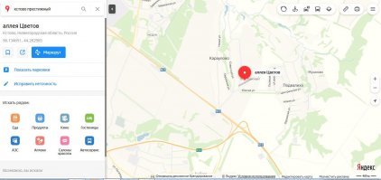 2гис весьма ограничен крупными городами и небольшой прилегающей территорией. Например попробуйте найти в Кстово Нижегородской области улицу "аллея Цветов" в микрорайоне "Престижный" или хотя бы сам этот район или коттеджный поселок, называйте как хотите в любом сервисе, в том числе и 2гис. Смотрите сами что показывает Яндекс и 2гис.