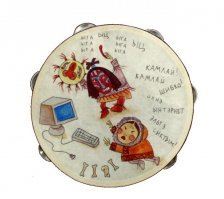 Сэкономил, мать его