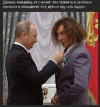 "Когда мы утеряли смысл...
... Что достойно?" Спрашиваете? 
В наше время?
На том же вручении получили награды пилоты , спасшие самолет.