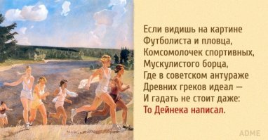 Искусствоведческий ликбез