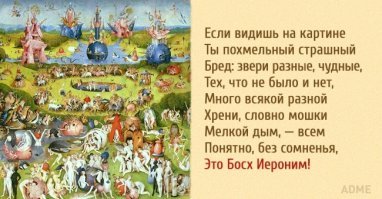 Искусствоведческий ликбез