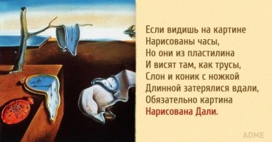 Искусствоведческий ликбез