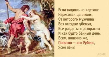 Искусствоведческий ликбез