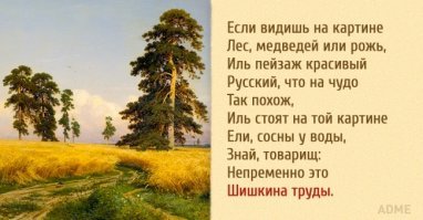 Искусствоведческий ликбез