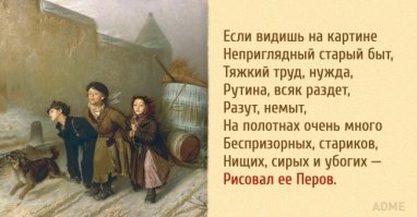 Искусствоведческий ликбез