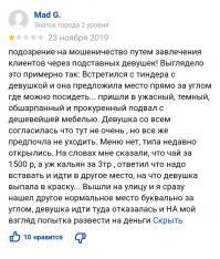 Один из отзывов (можете проверить и сами найти):