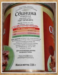 Эм, а разве у вас на банках не указывают процент мяса при закладке? Обычно чем дешевле тушенка, тем меньше в ней было мяса изначально.
У нас можно встретить и 35% мяса при закладке, и 97,5%. И все это по ГОСТу. Конечно в первой мяса будет мало. Там же не банках написано, читать надо.
А в статье нигде не написано какие консервы автор брал. Может они реально разные и сравнивать их нельзя.