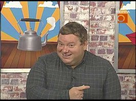 а потом он вырос, поменял имя на Дмитрия Колчина и ушёл в КВН, где и трудится до сих пор...