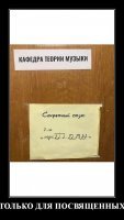Достаточно одной ноты с ноги. :)